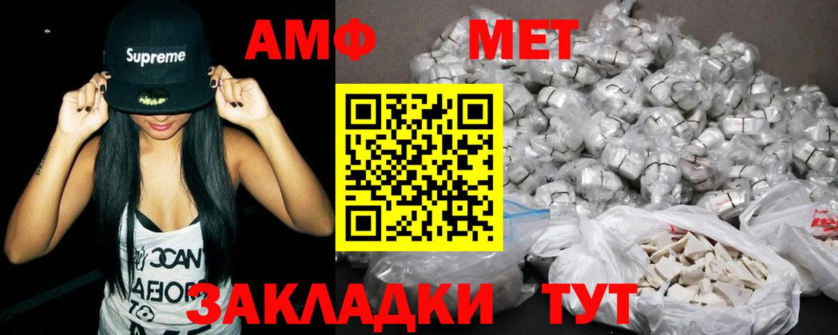 АМФ VHQ Будённовск