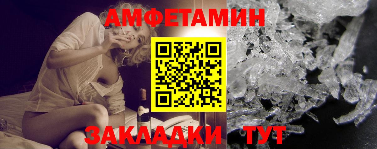 АМФ  АМФ Розовый  Вход с VPN  Будённовск 