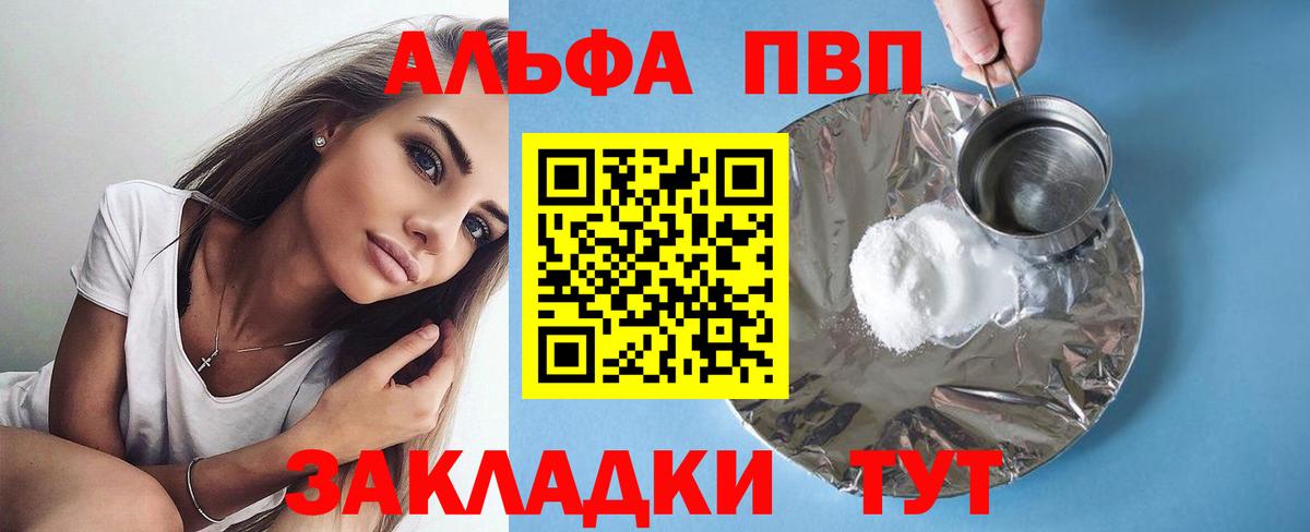 Alfa_PVP мука Будённовск