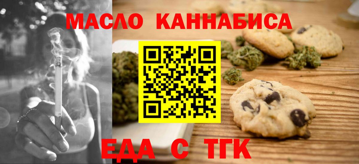 Будённовск  Canna-Cookies марихуана  Вход с VPN 
