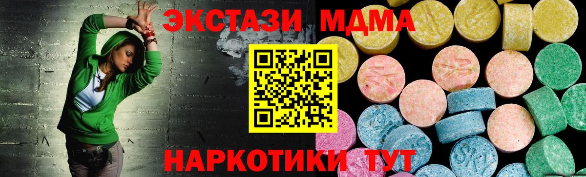 Экстази  Будённовск  Ecstasy ешки 