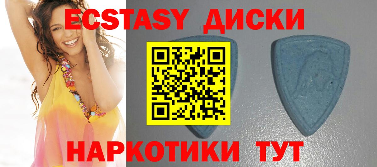 Экстази TESLA  Экстази 99%  Вход с VPN  Будённовск 