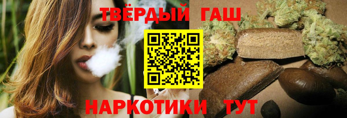 Гашиш hashish  Вход с VPN  Будённовск  ГАШ 40% ТГК 