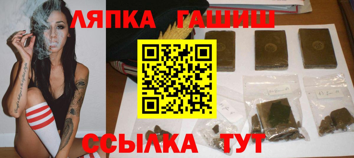 ГАШИШ Изолятор  цены   ГАШ Premium  Будённовск  ГАШИШ 