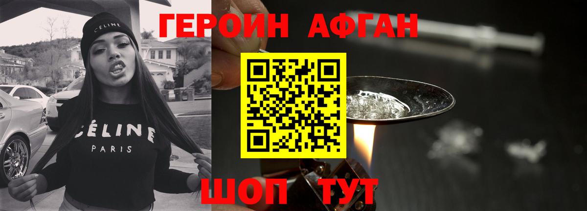 ГЕРОИН белый Будённовск