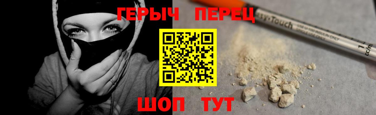 ГЕРОИН хмурый Будённовск