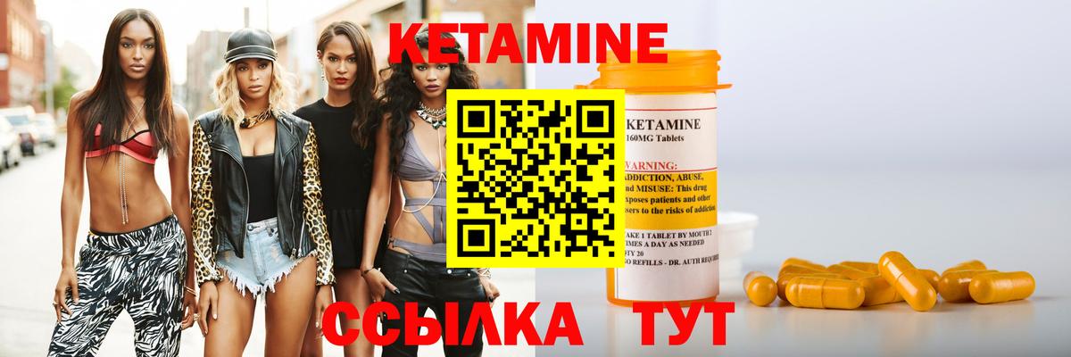 КЕТАМИН VHQ  Кетамин ketamine  Вход с VPN  Будённовск 