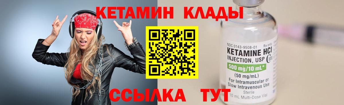 КЕТАМИН VHQ  Будённовск  КЕТАМИН VHQ 