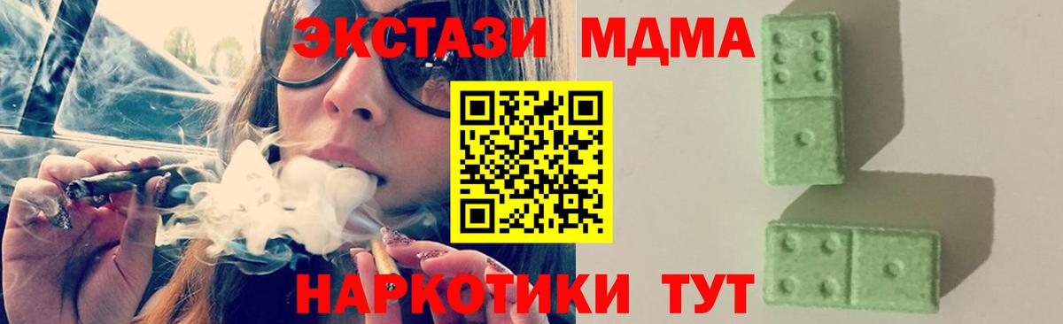 МДМА VHQ  МДМА кристаллы  МДМА  Будённовск  Вход с VPN 