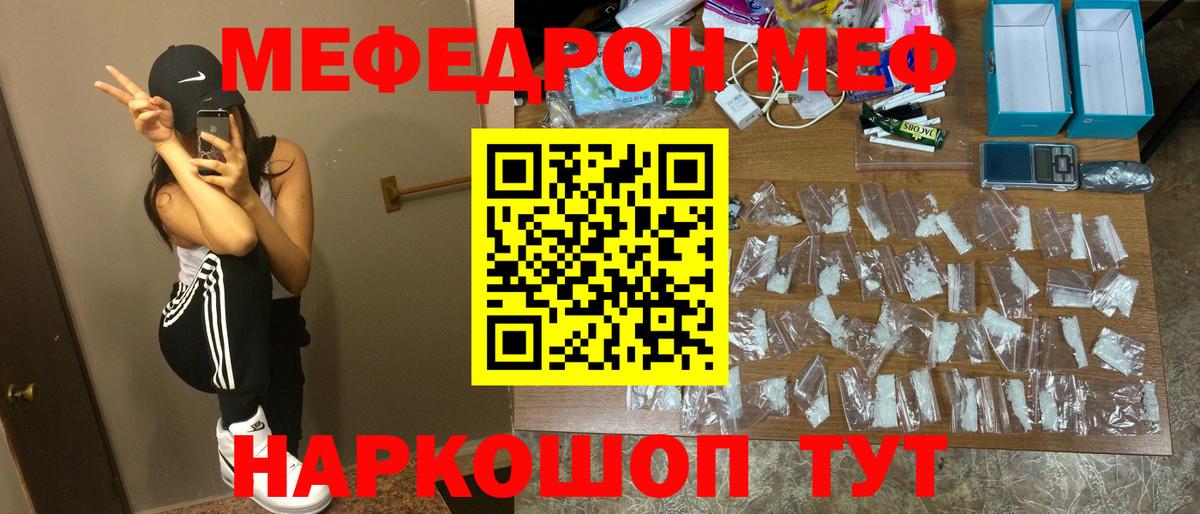 Меф мяу мяу мука Будённовск