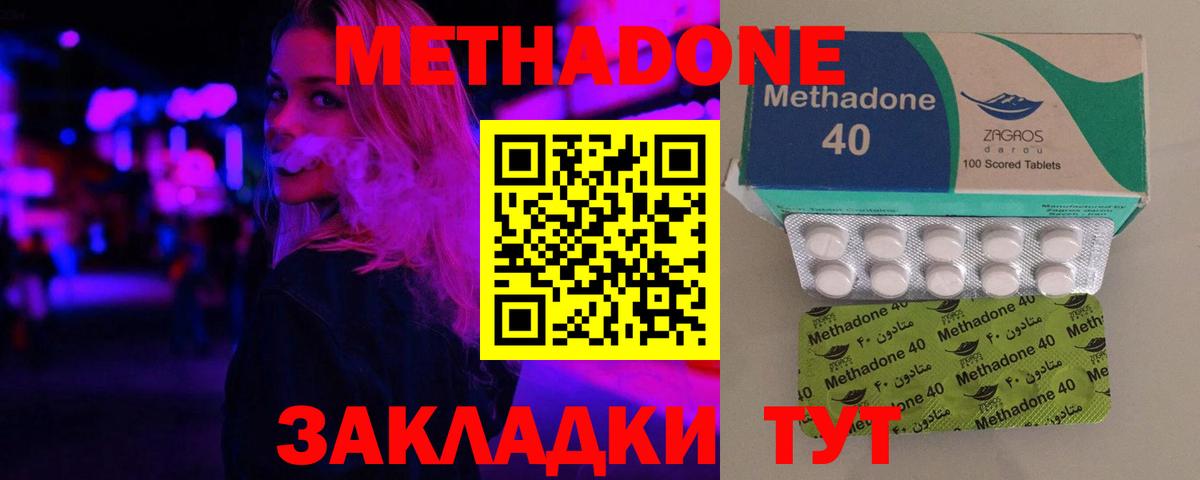 МЕТАДОН VHQ  Будённовск  мега вход  МЕТАДОН methadone 