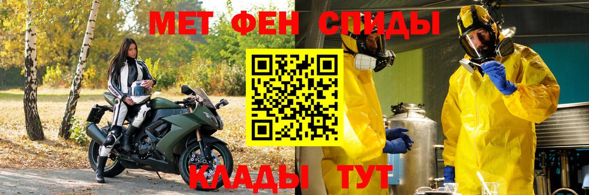Будённовск  МЕТАМФЕТАМИН Декстрометамфетамин 99.9%  Метамфетамин  Вход с VPN 