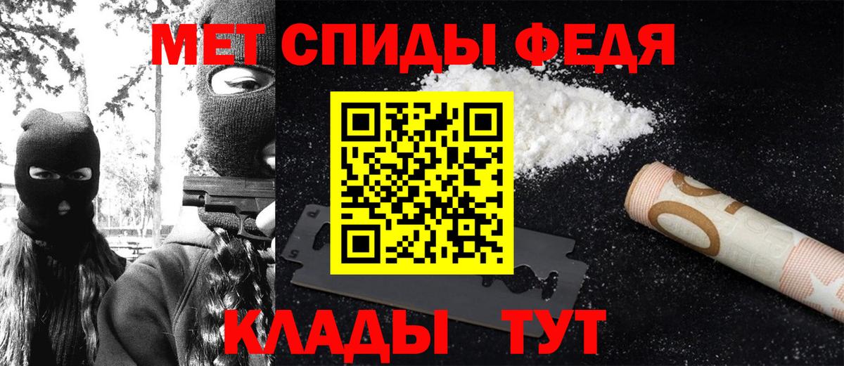 МЕТАМФЕТАМИН Methamphetamine Будённовск