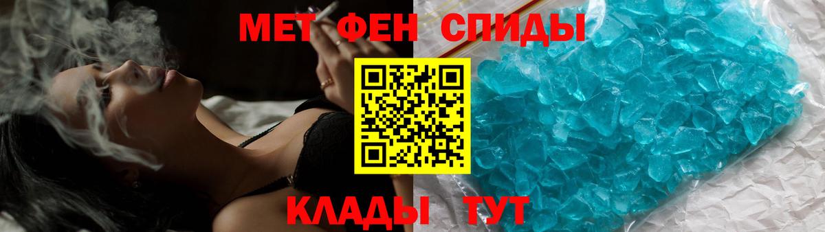 АМФЕТАМИН Будённовск