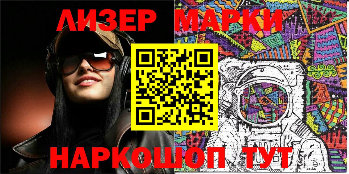 Будённовск  Наркотические марки  Вход с VPN  Марки N-bome 1500мкг 