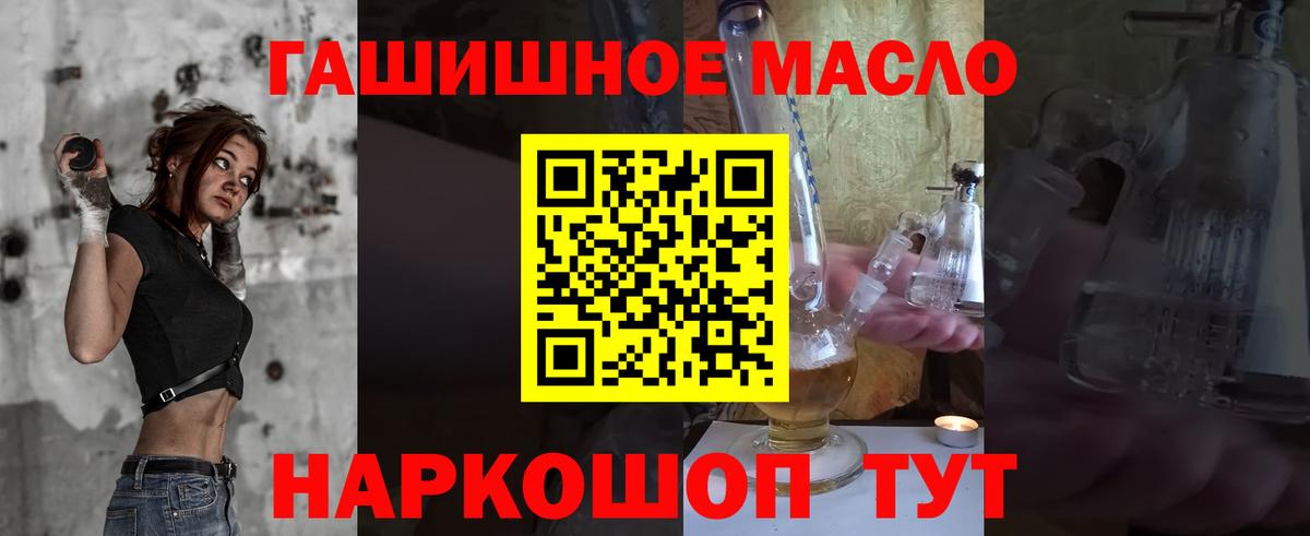 Дистиллят ТГК гашишное масло  Будённовск  Дистиллят ТГК THC oil 