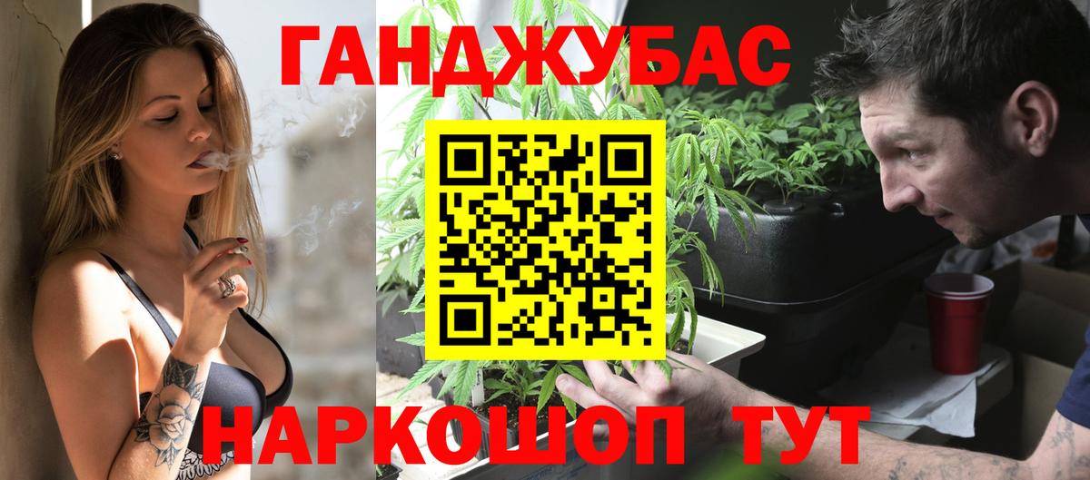 Каннабис тримм Будённовск